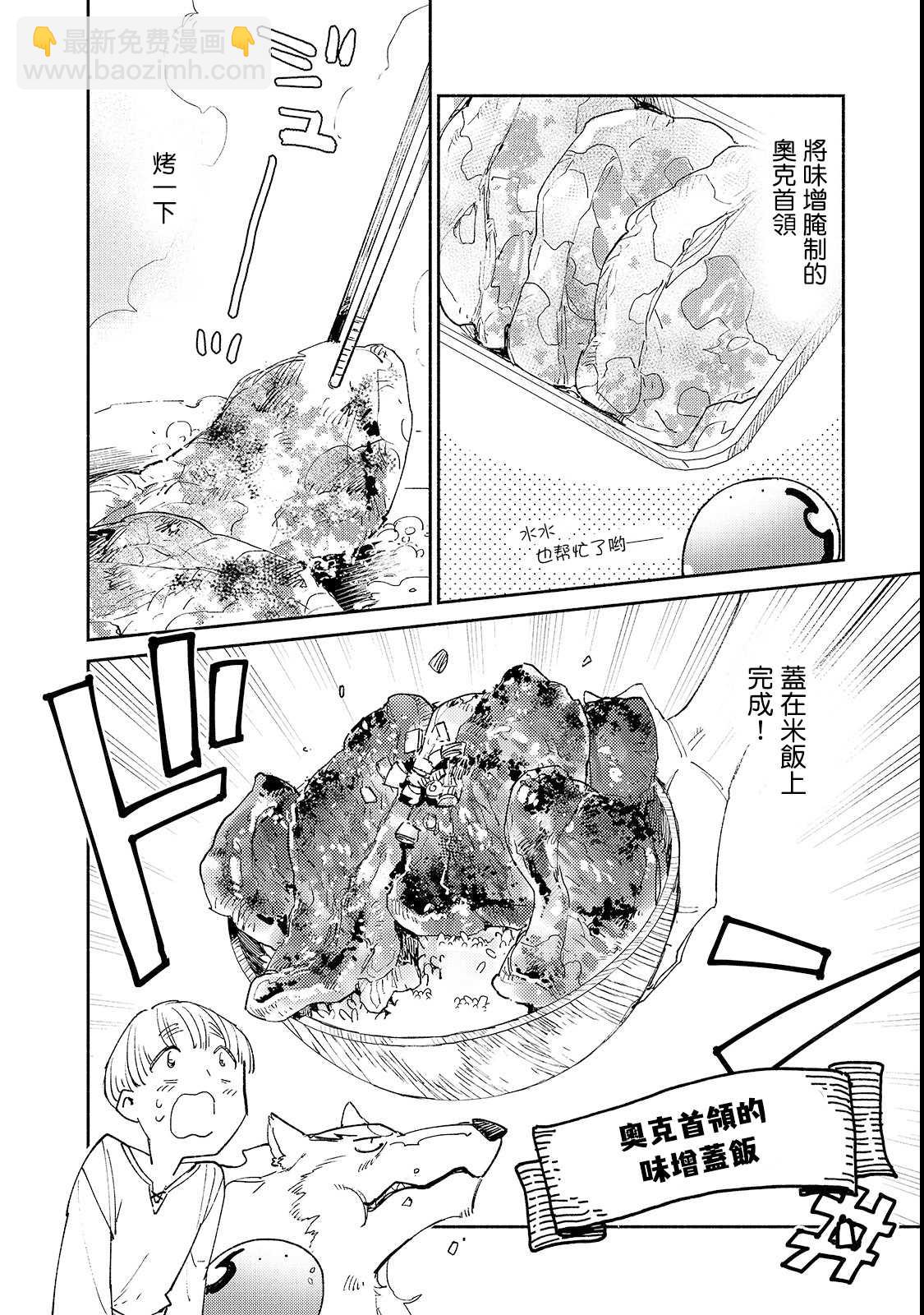 第27话 与夫人的新商谈15