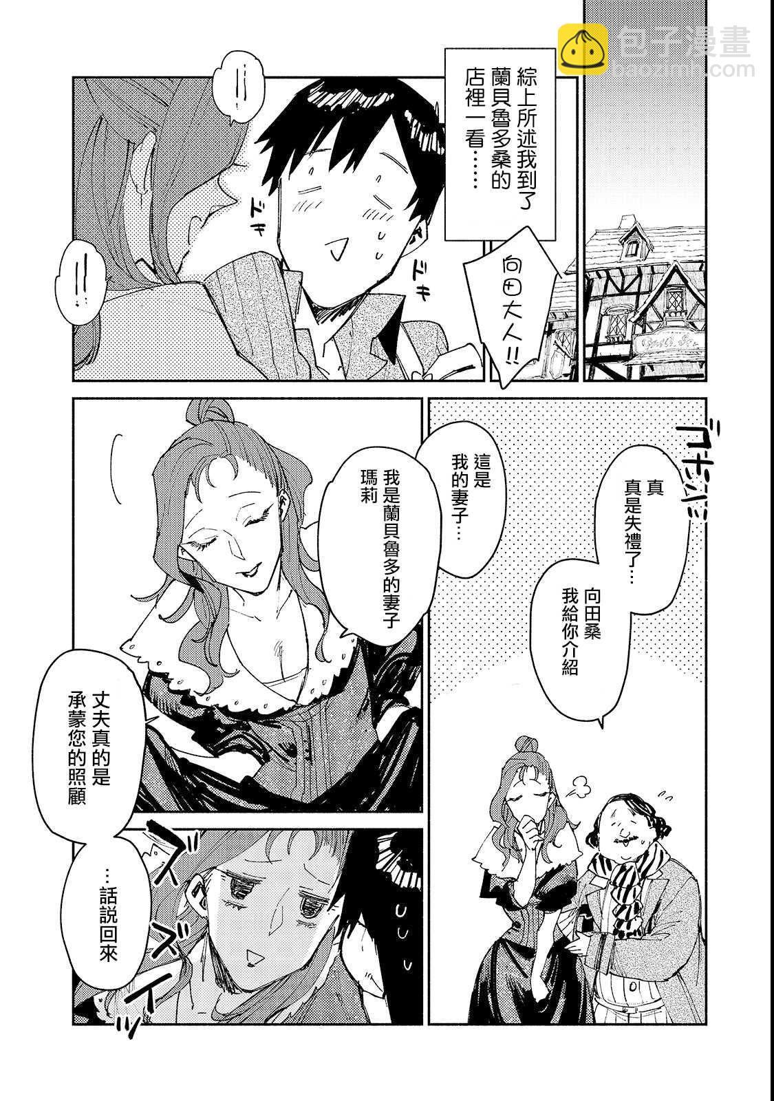 第27话 与夫人的新商谈17