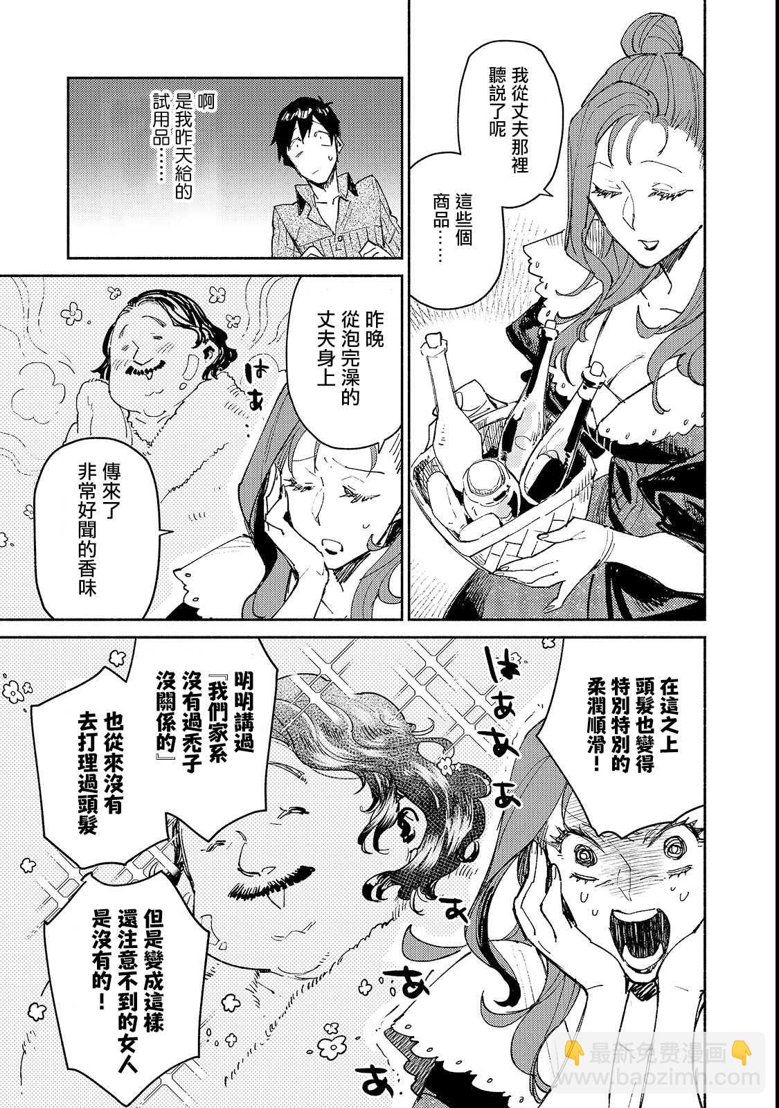 第27话 与夫人的新商谈18