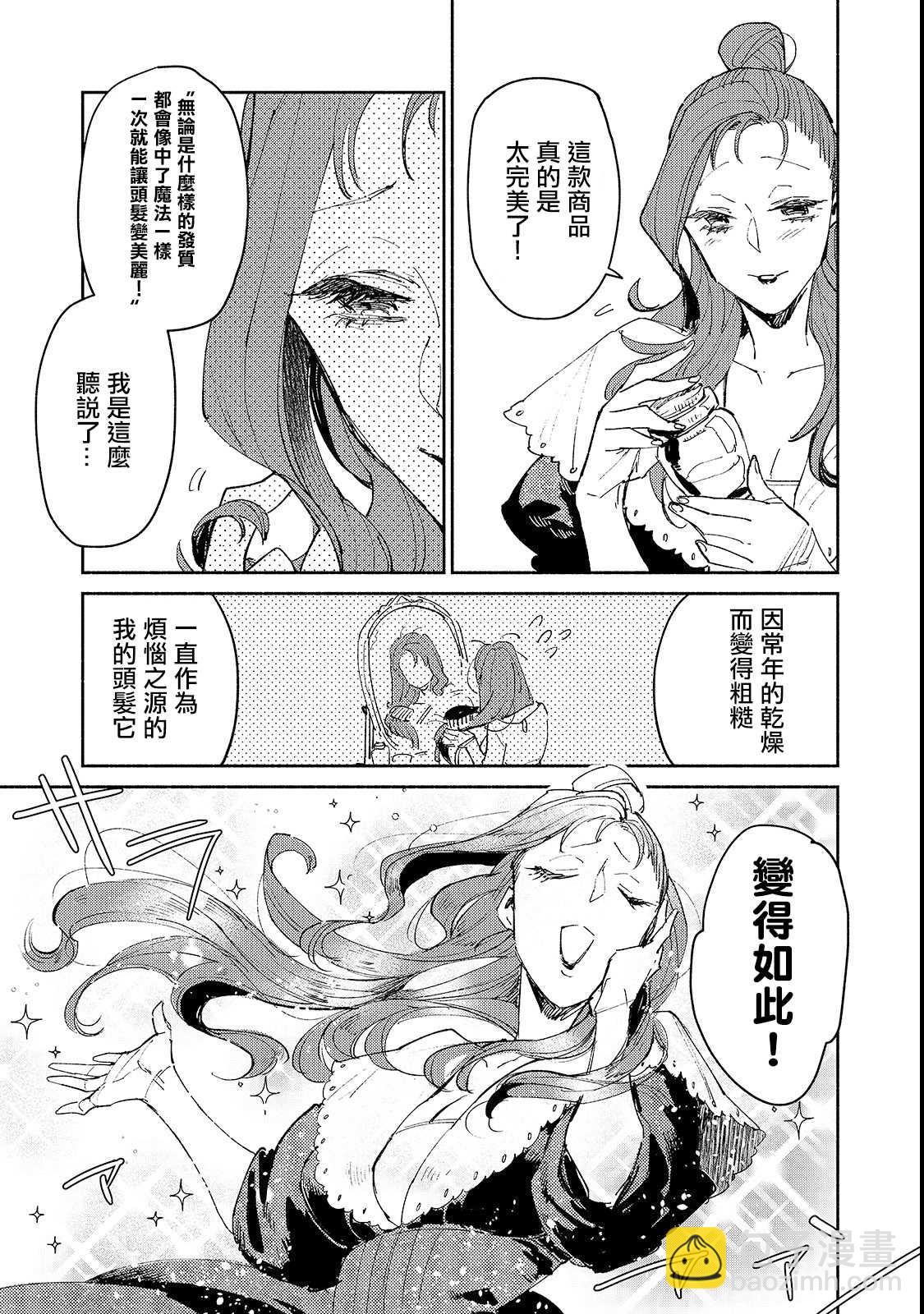第27话 与夫人的新商谈20