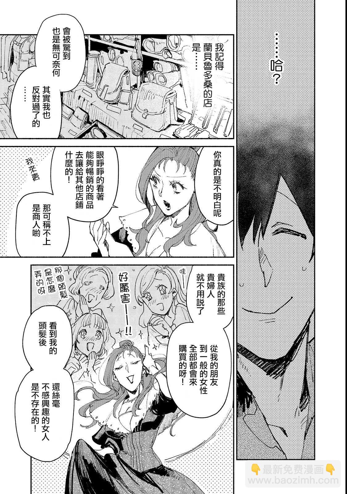 第27话 与夫人的新商谈22