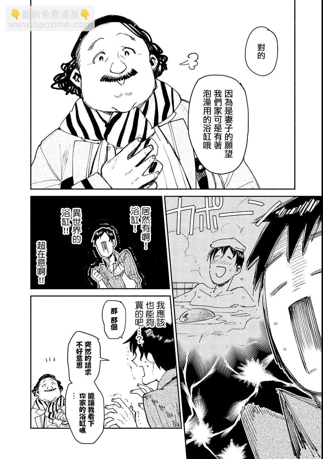 第27话 与夫人的新商谈9