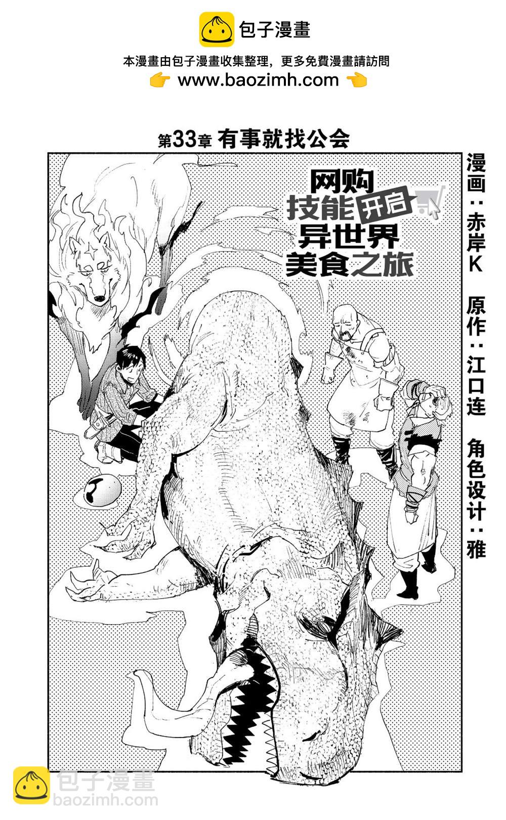 第33话1