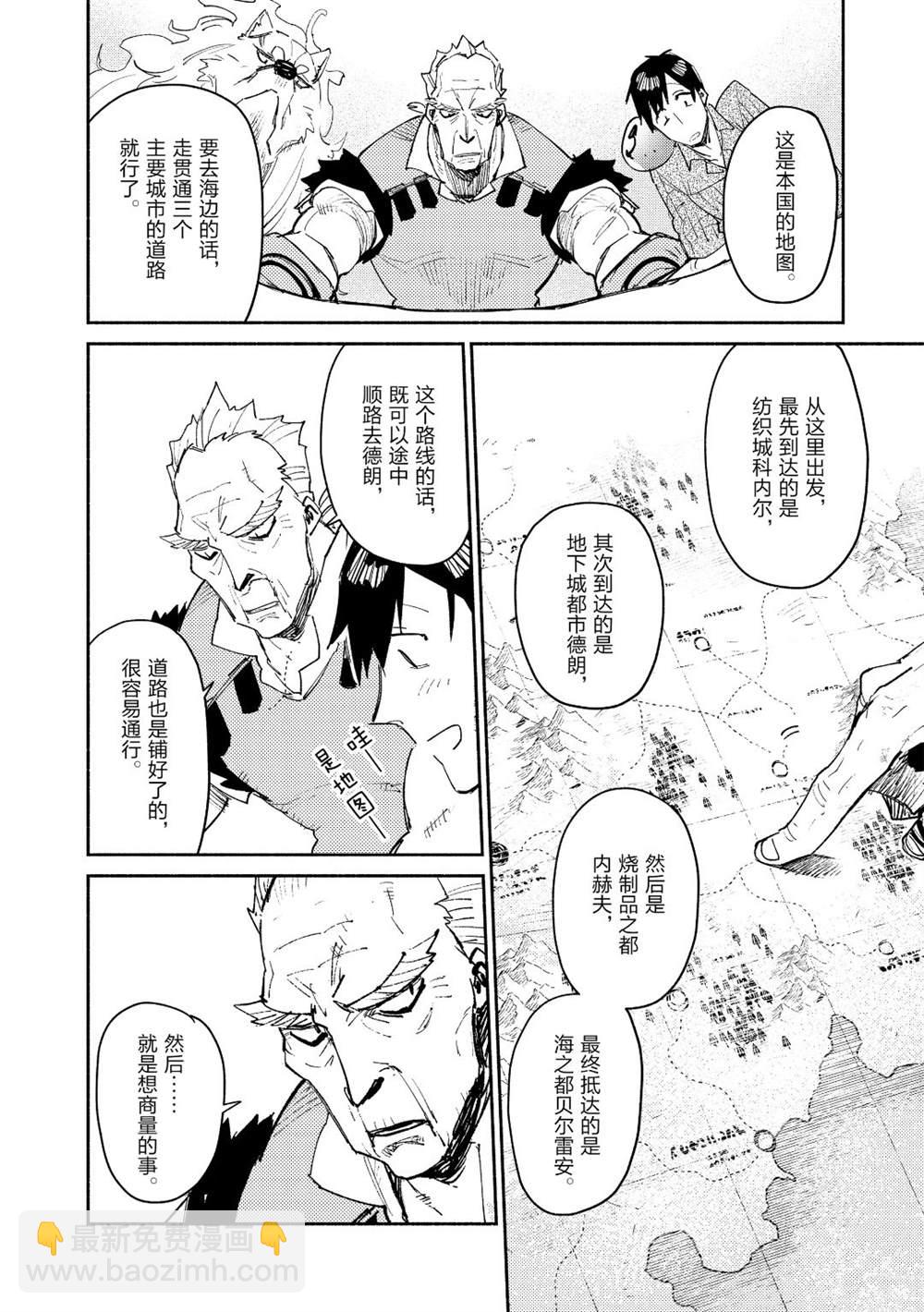 第33话12