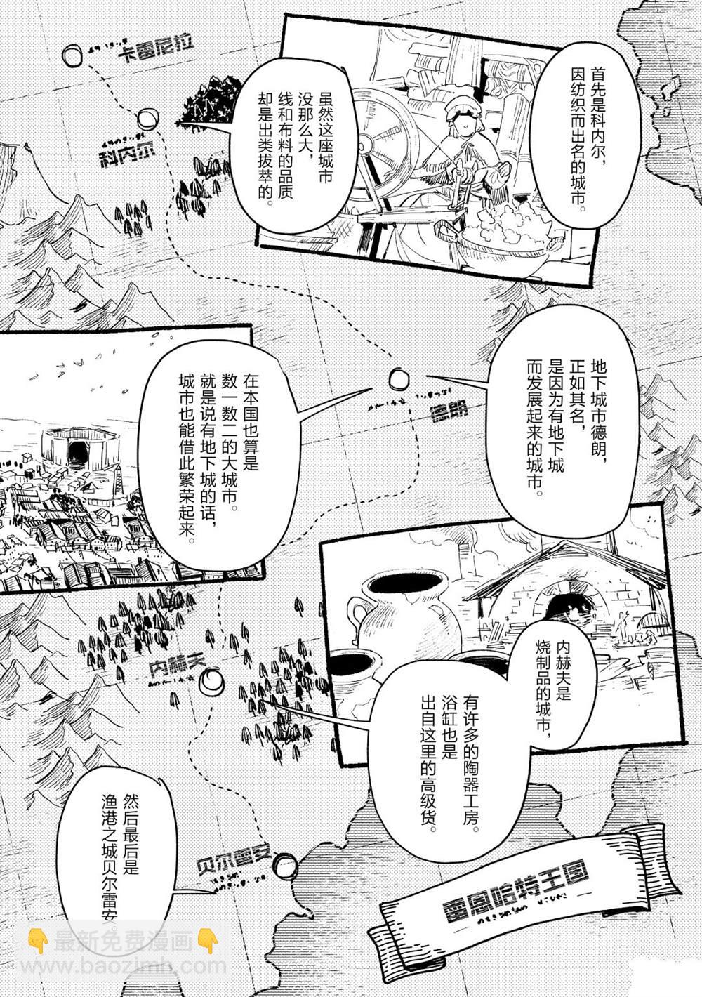 第33话14
