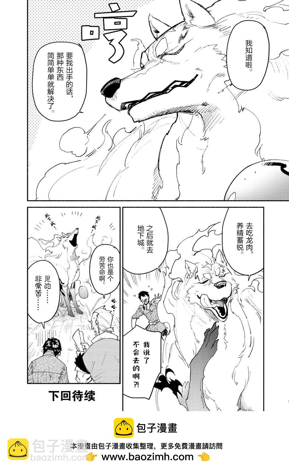 第33话18