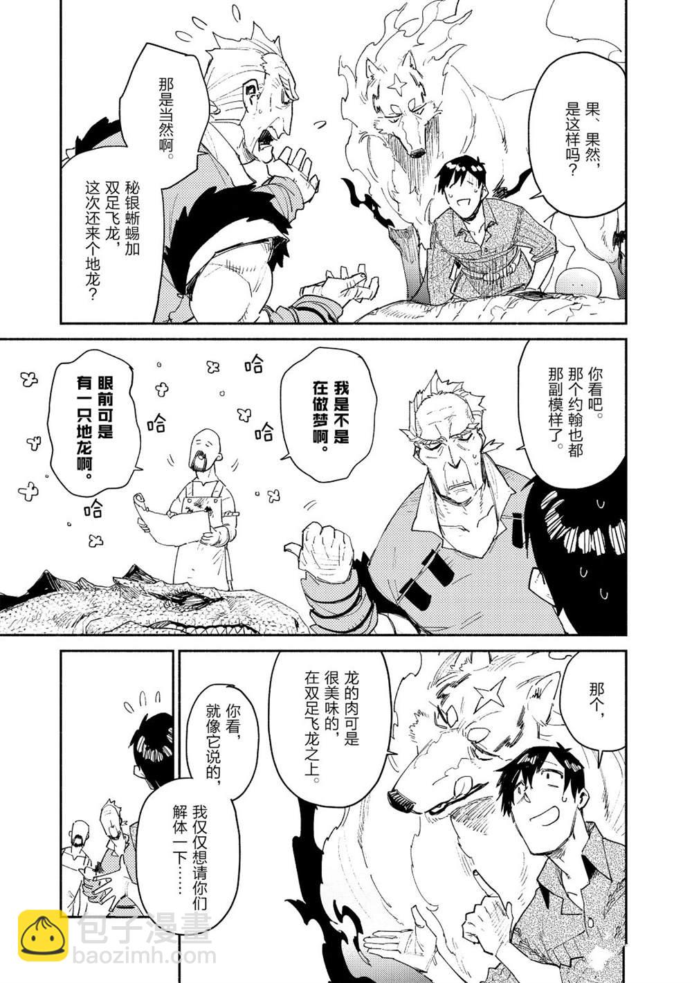 第33话2