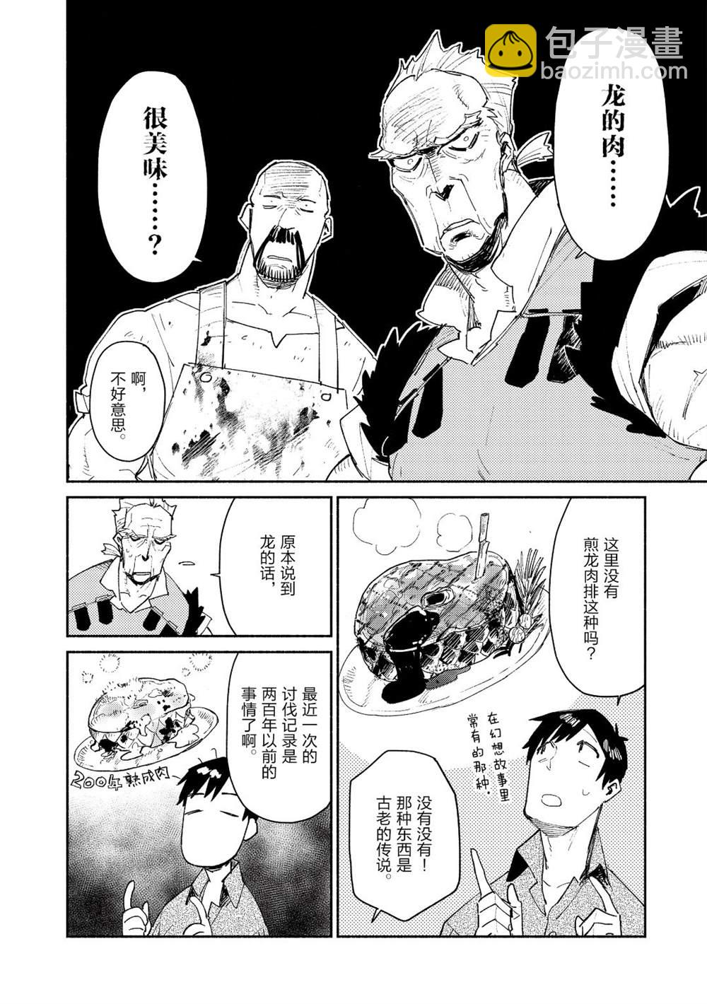 第33话3