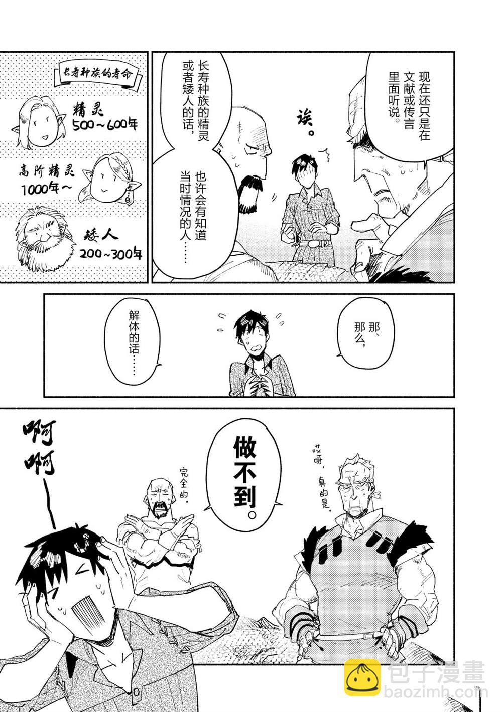 第33话4