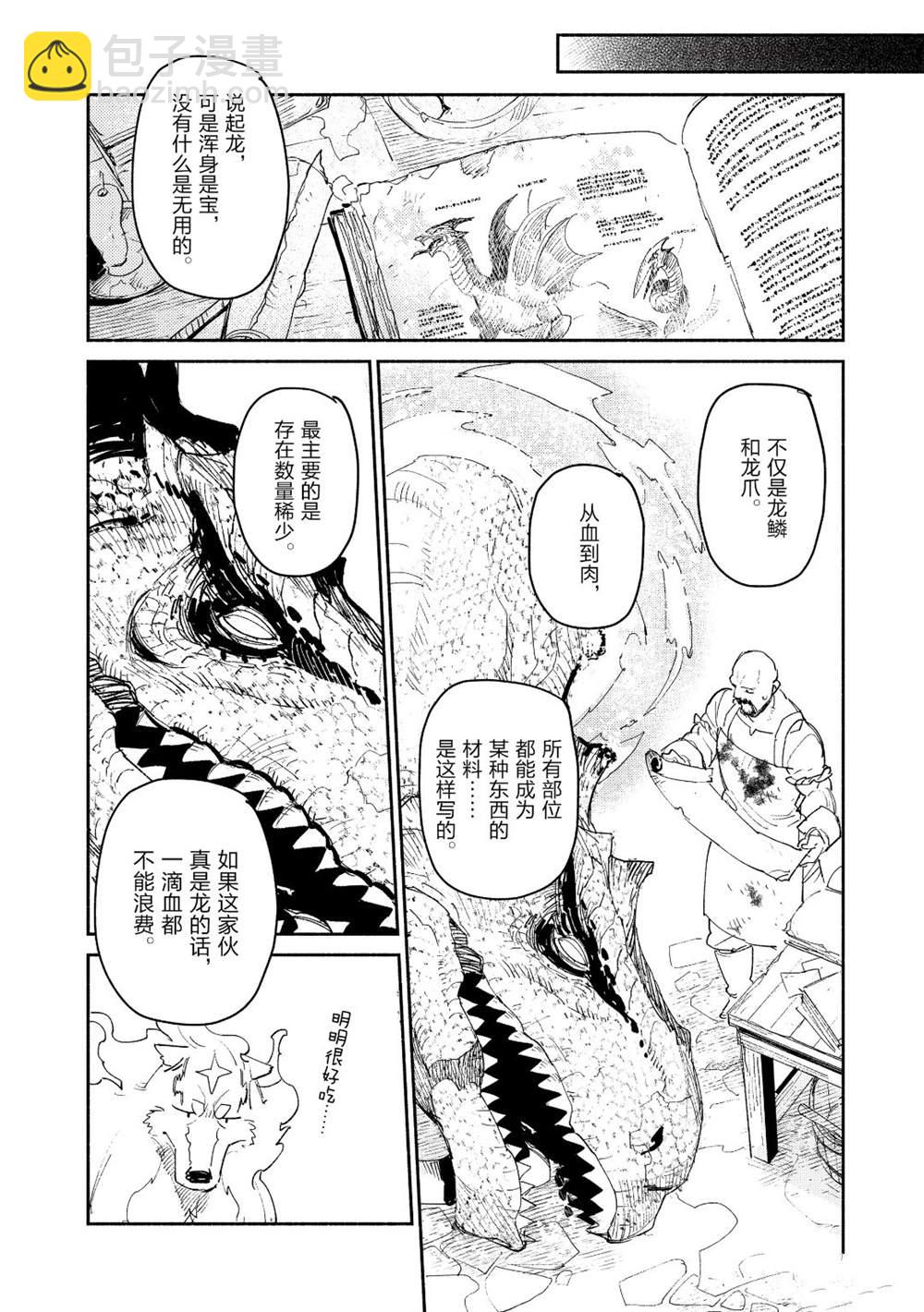 第33话5