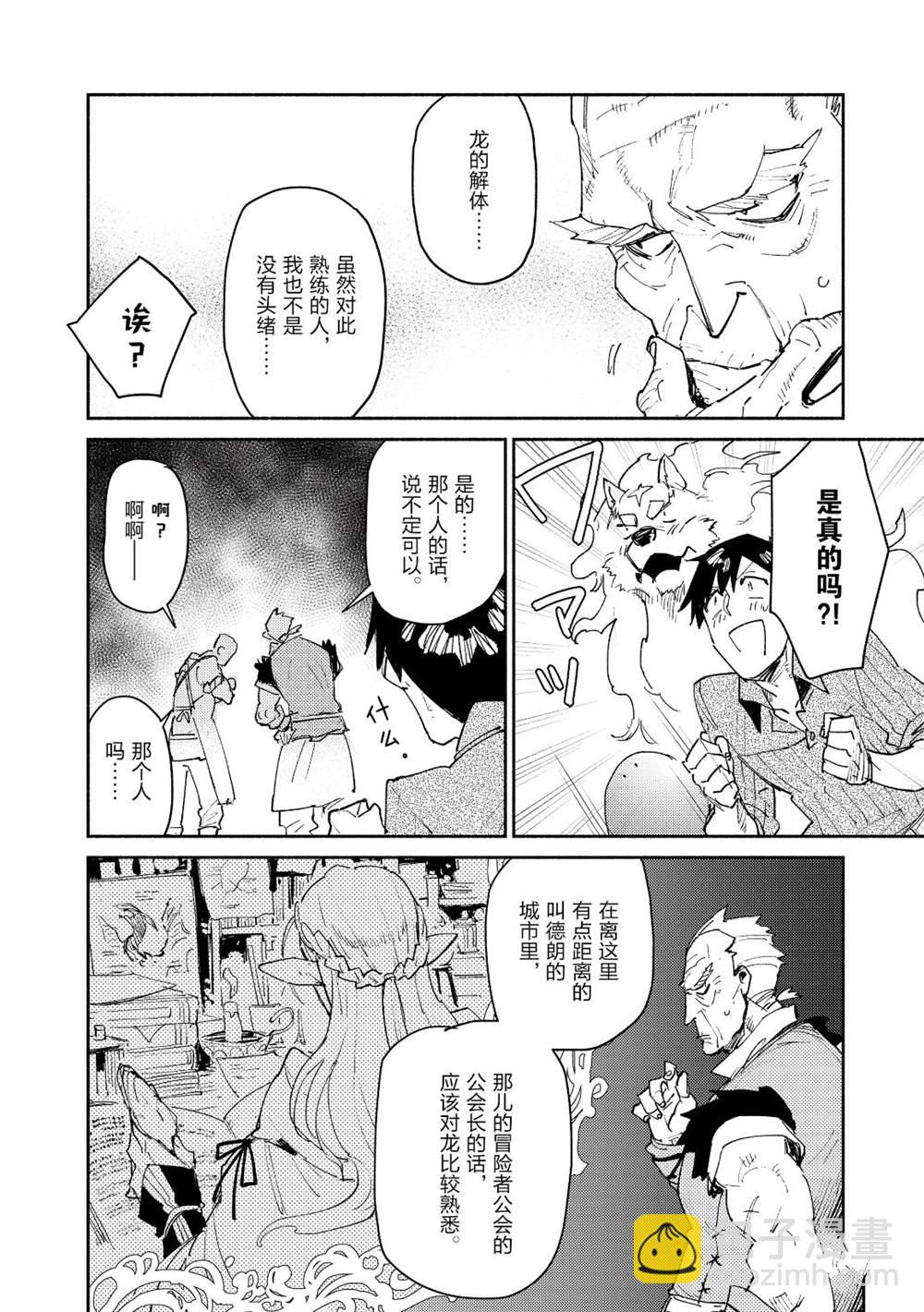 第33话6
