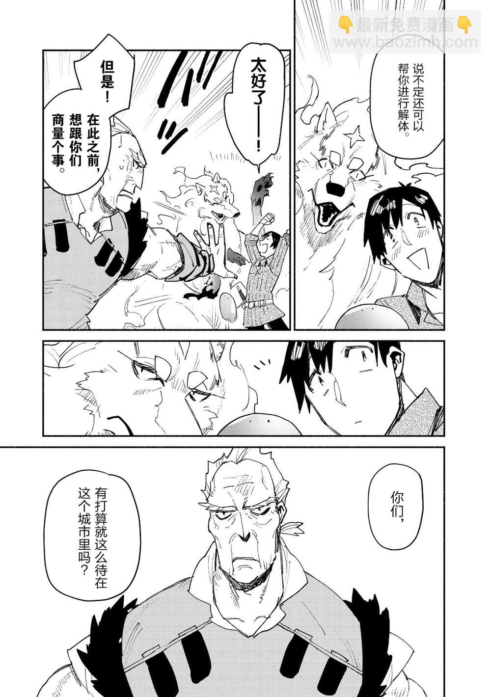 第33话7