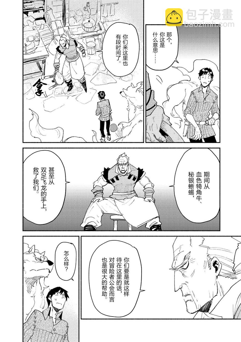 第33话8