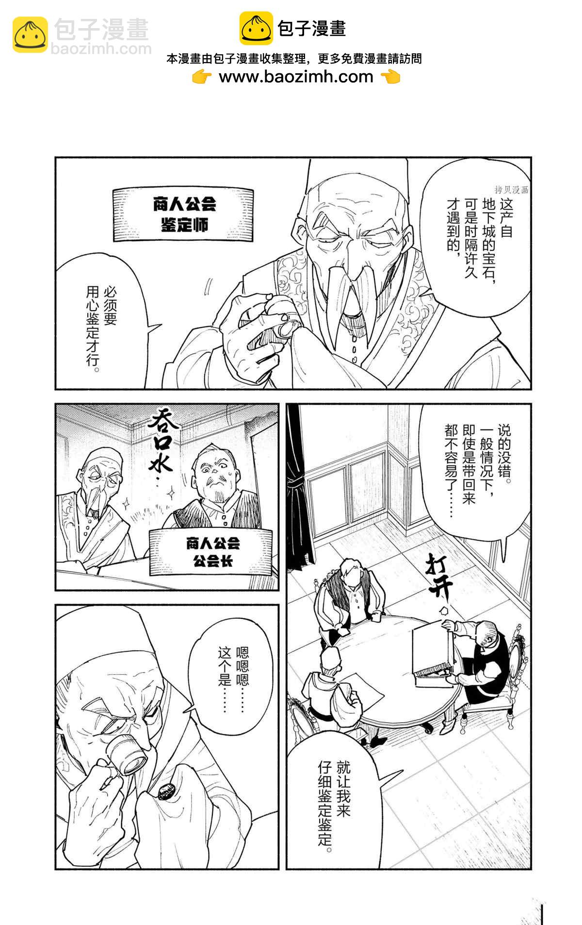 第50话1