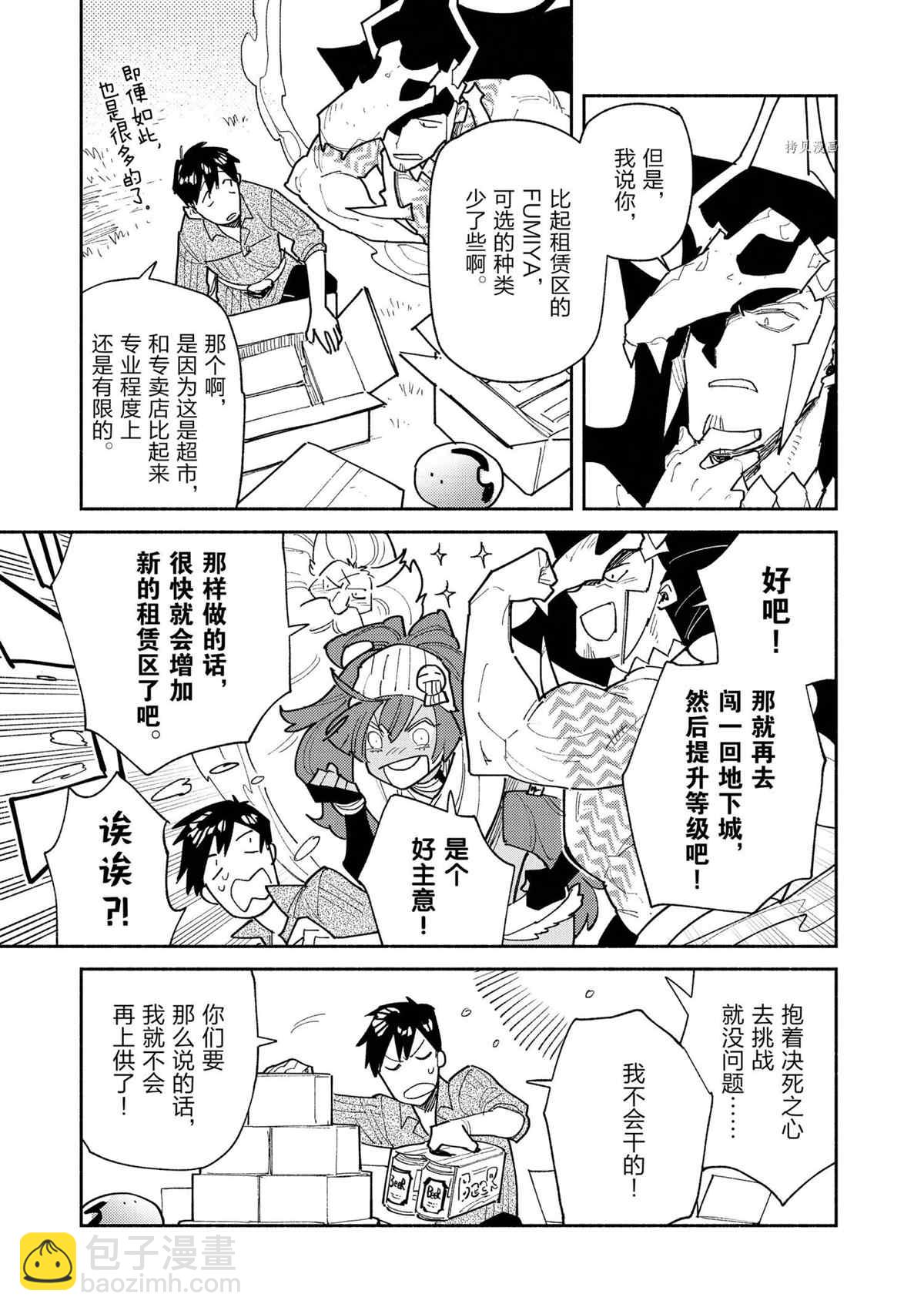 第50话10