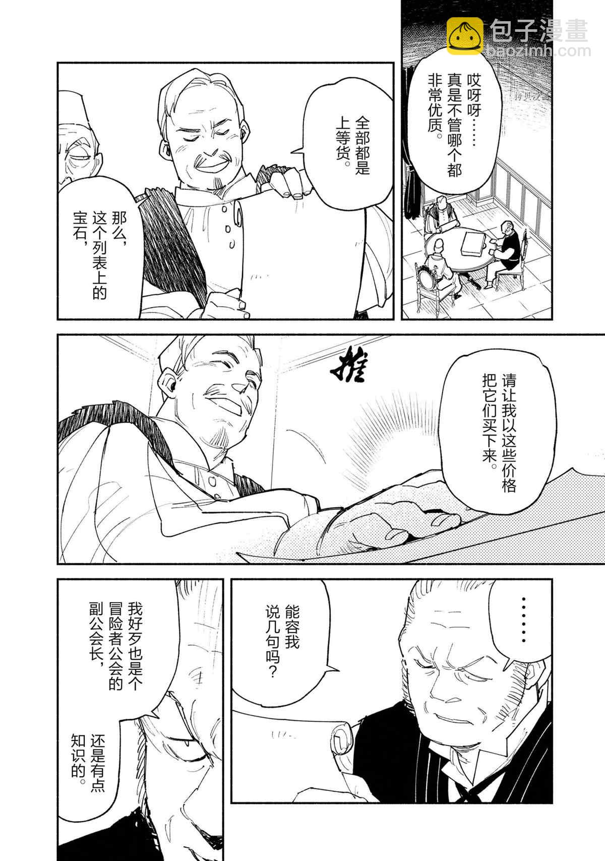 第50话11