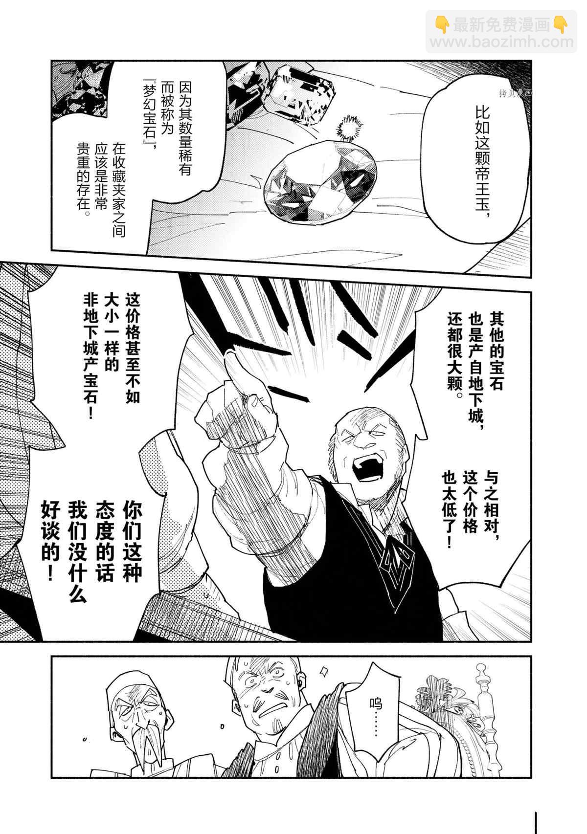 第50话12