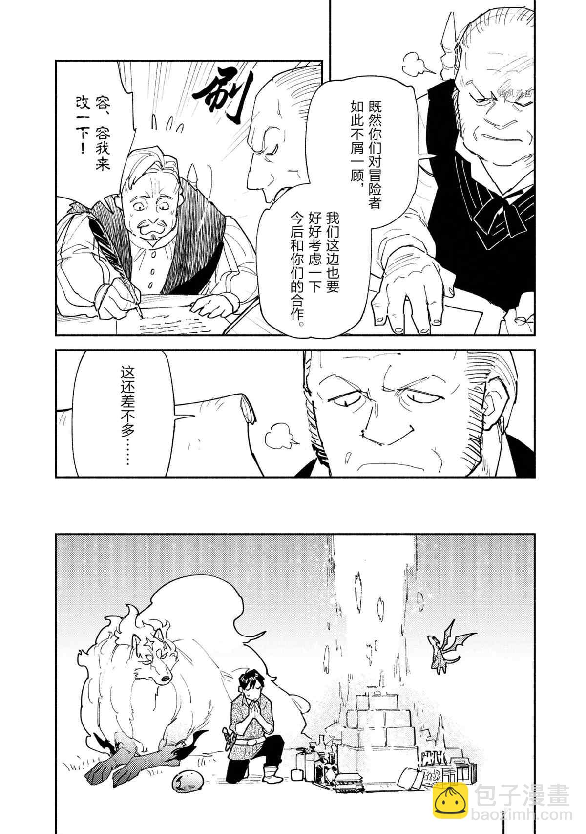 第50话13