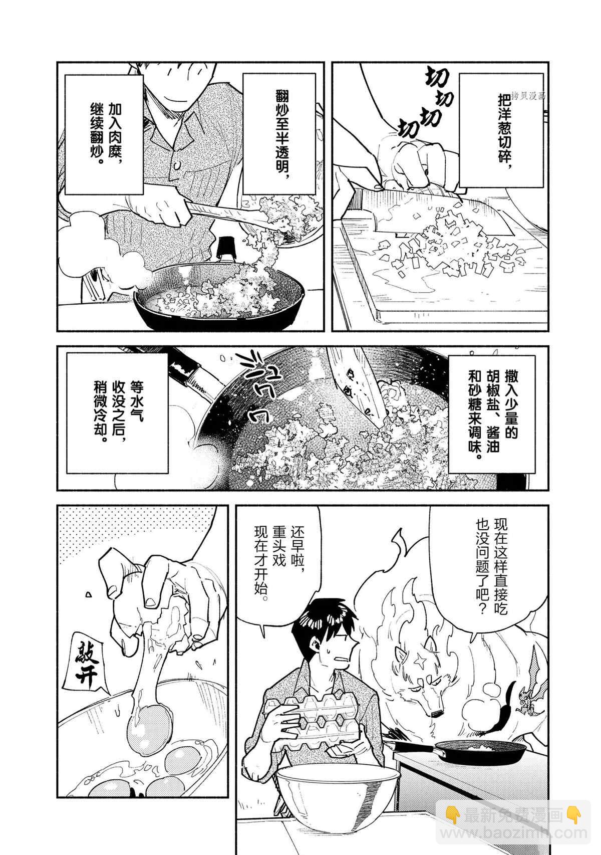 第50话15