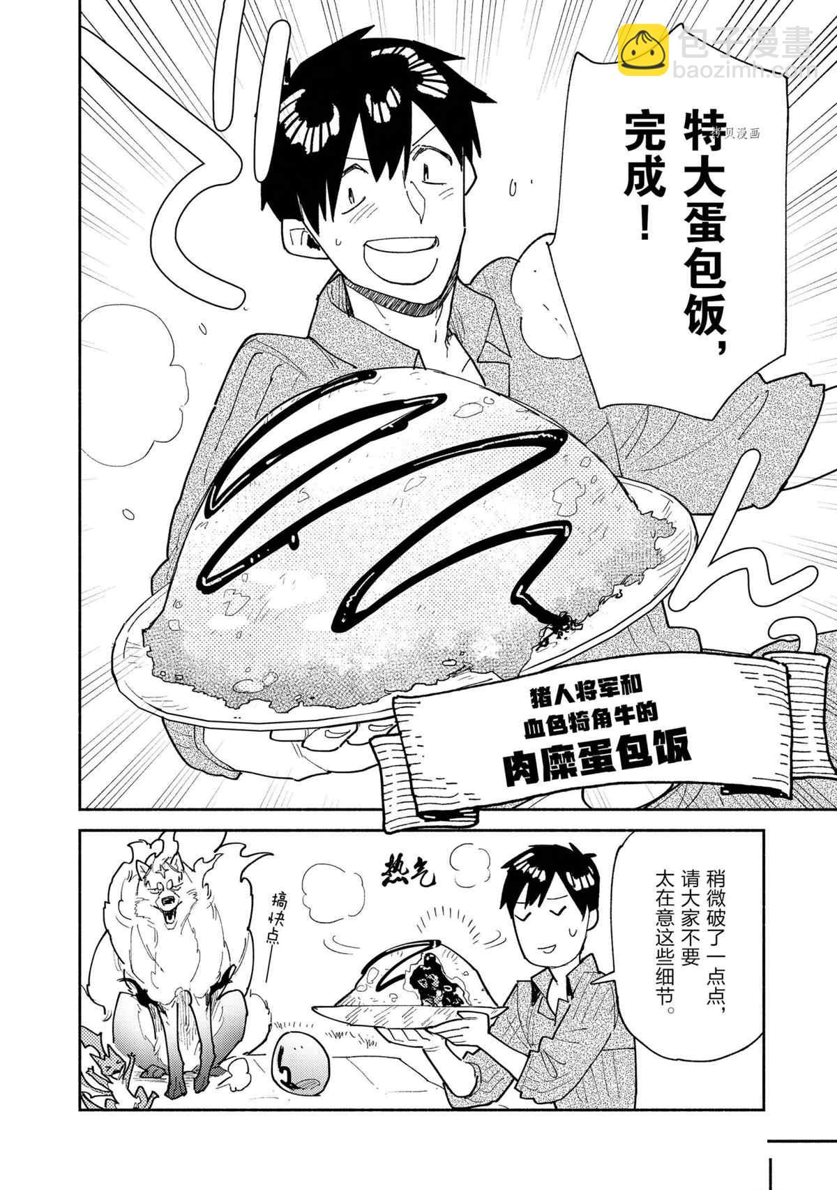 第50话17
