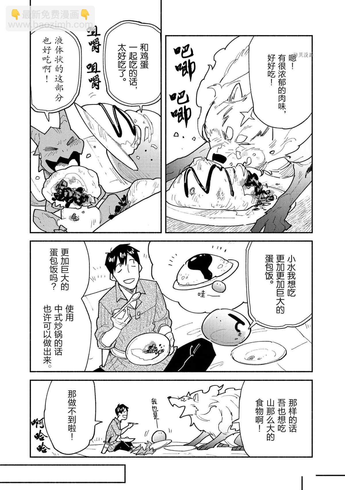 第50话18