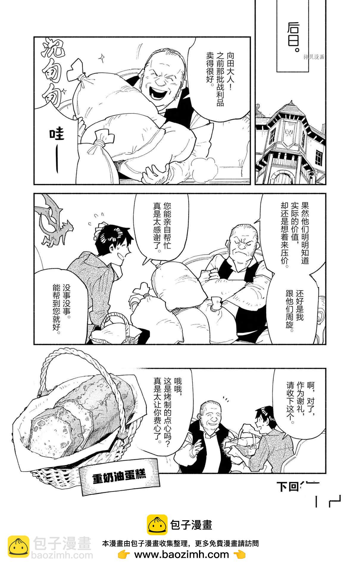 第50话19