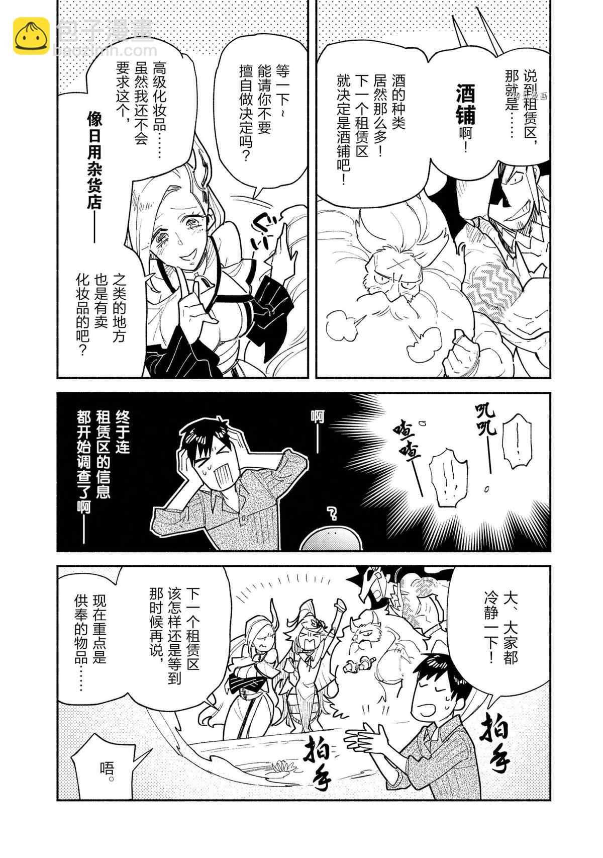 第50话5