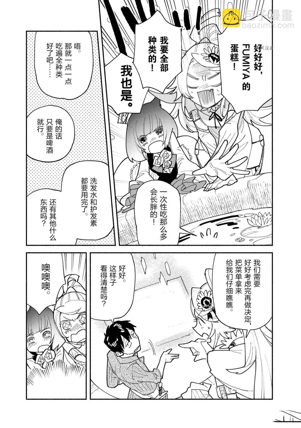 第50话6