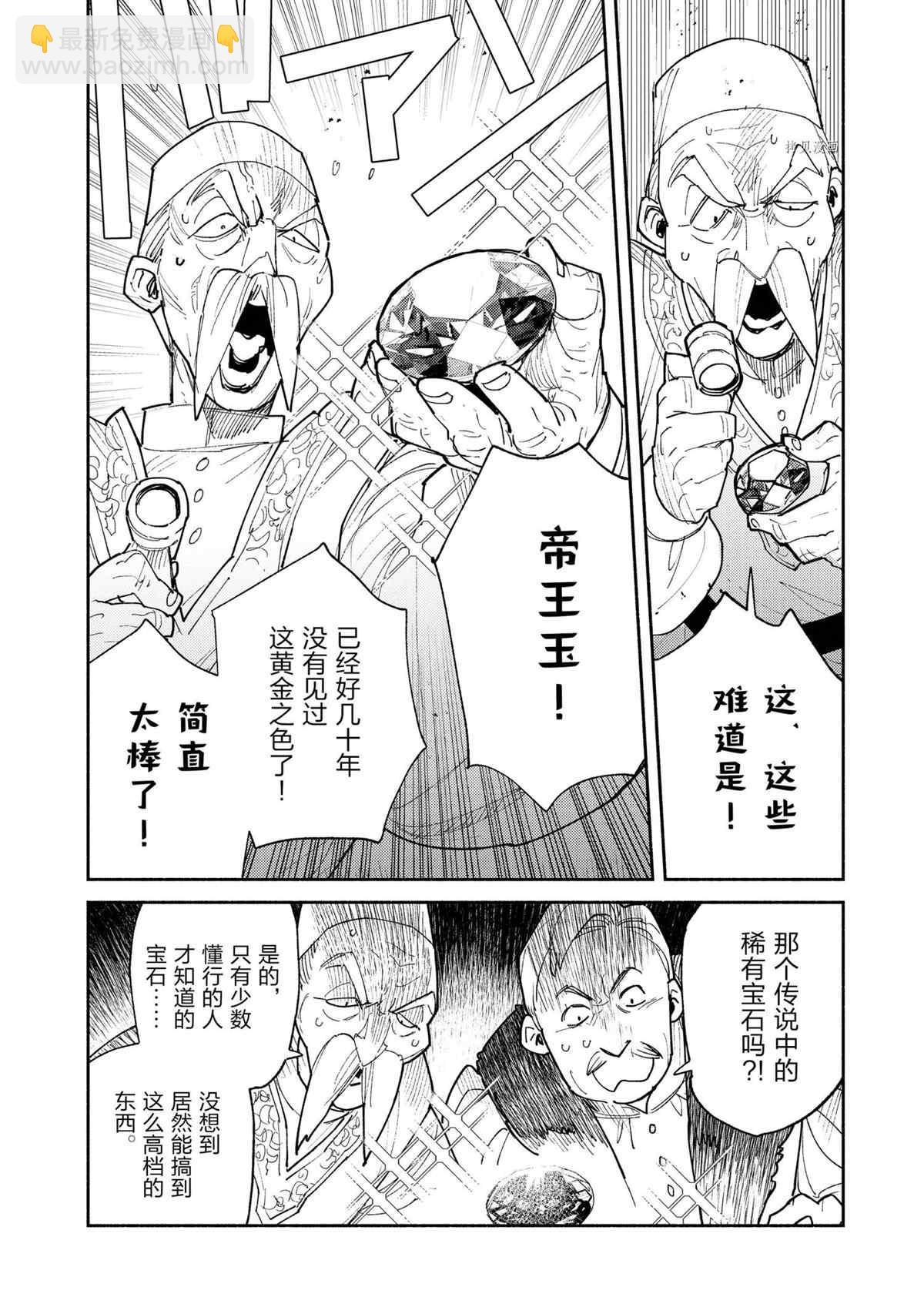 第50话7