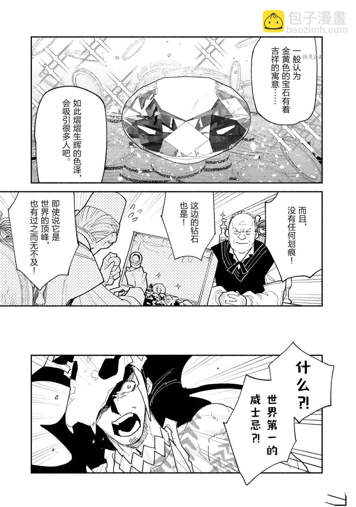 第50话8