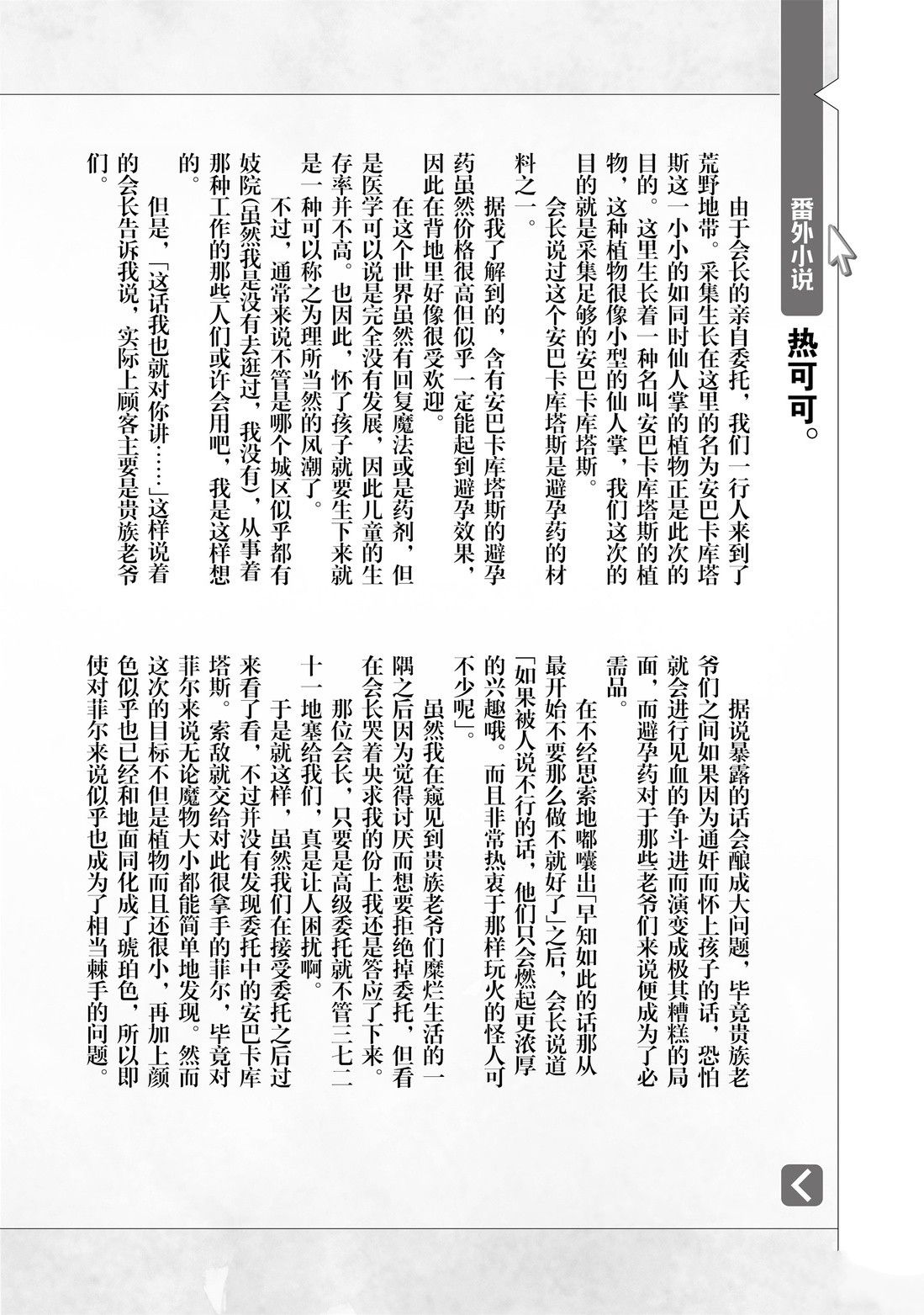 番外050