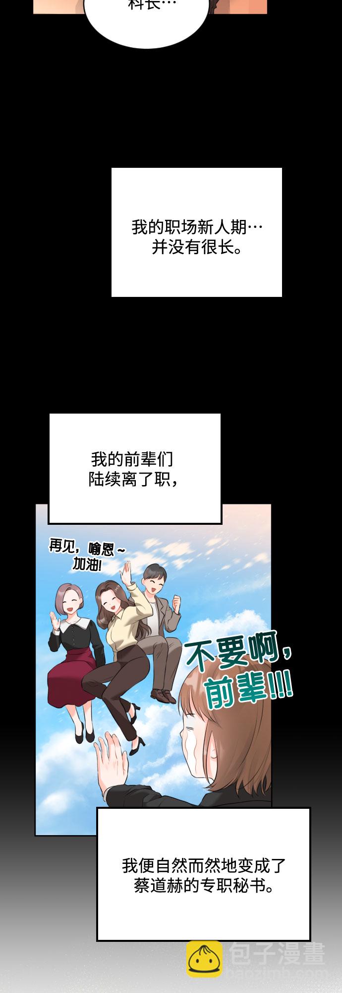 [第2话] 千里之行始于足下16