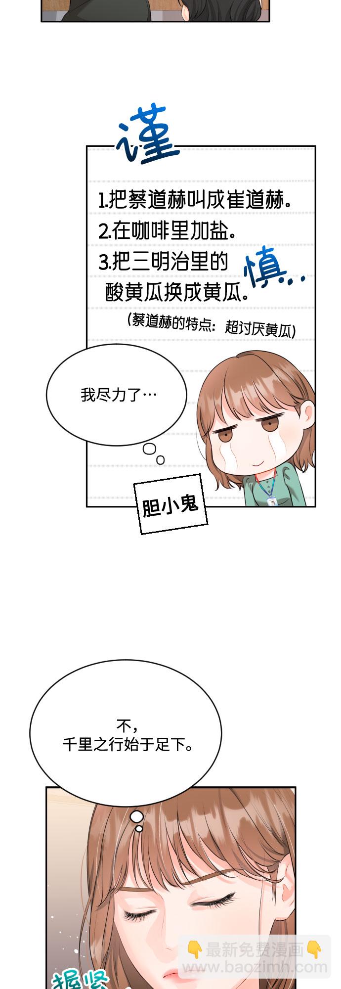 [第2话] 千里之行始于足下23