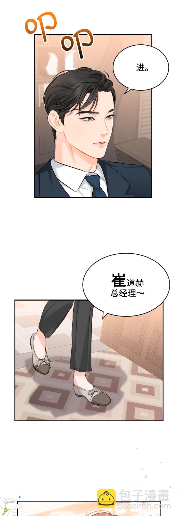 [第2话] 千里之行始于足下32