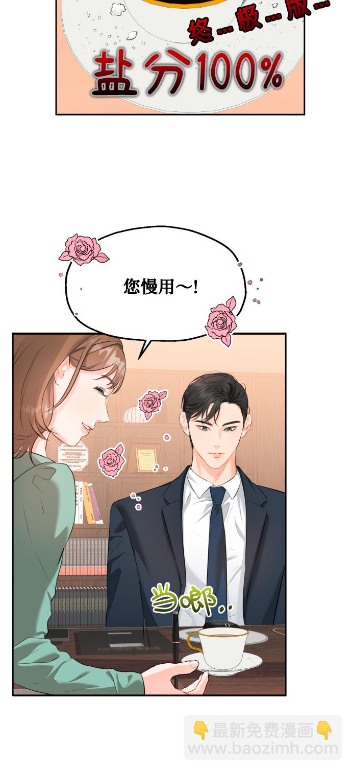 [第2话] 千里之行始于足下34