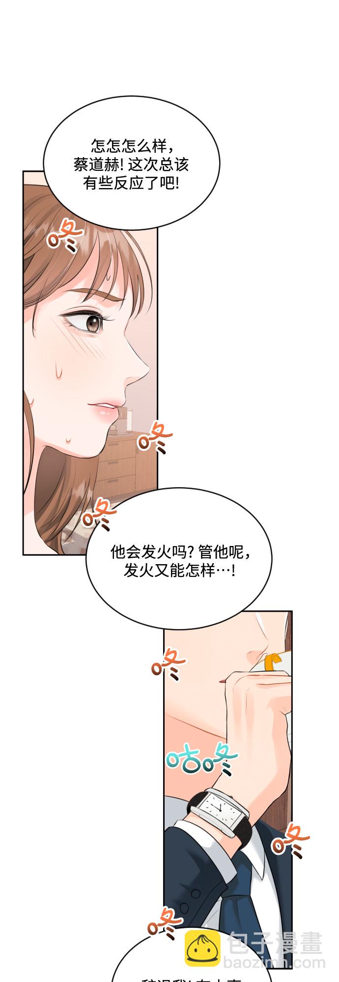 [第2话] 千里之行始于足下36