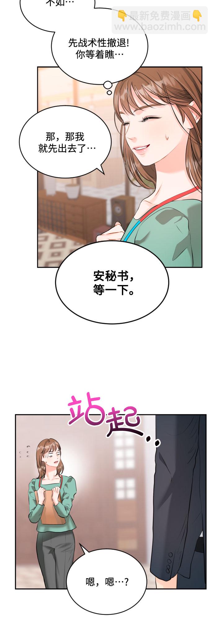 [第2话] 千里之行始于足下39