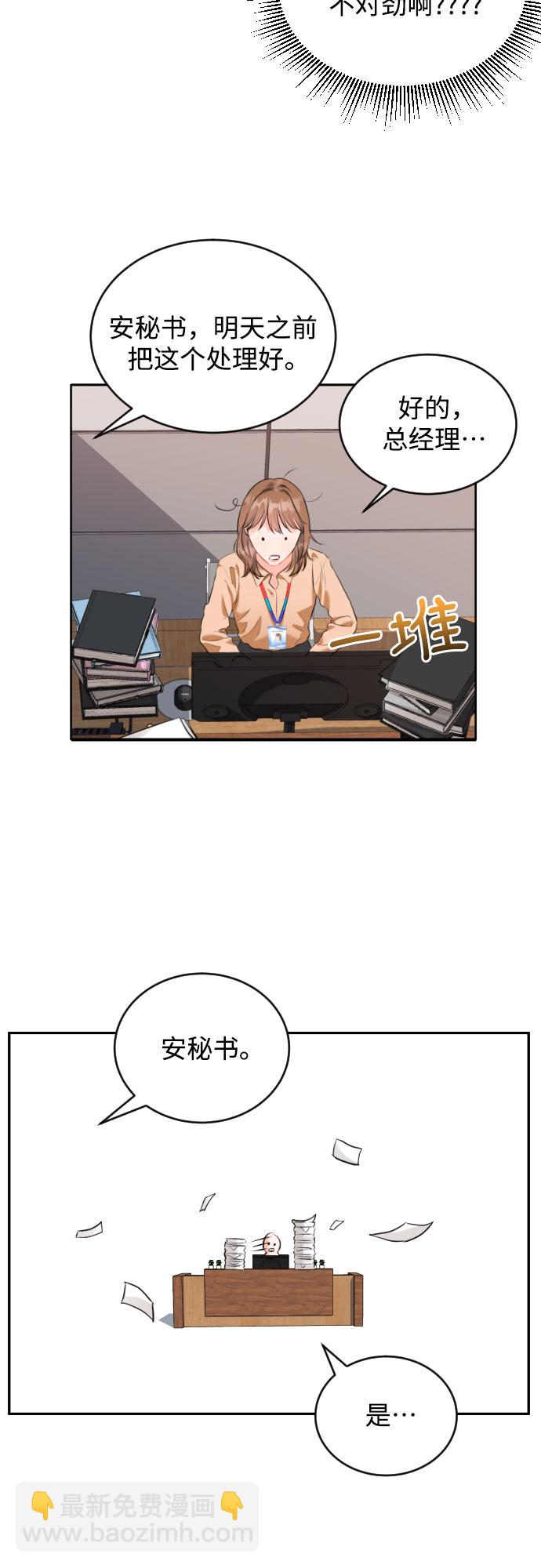 [第2话] 千里之行始于足下4