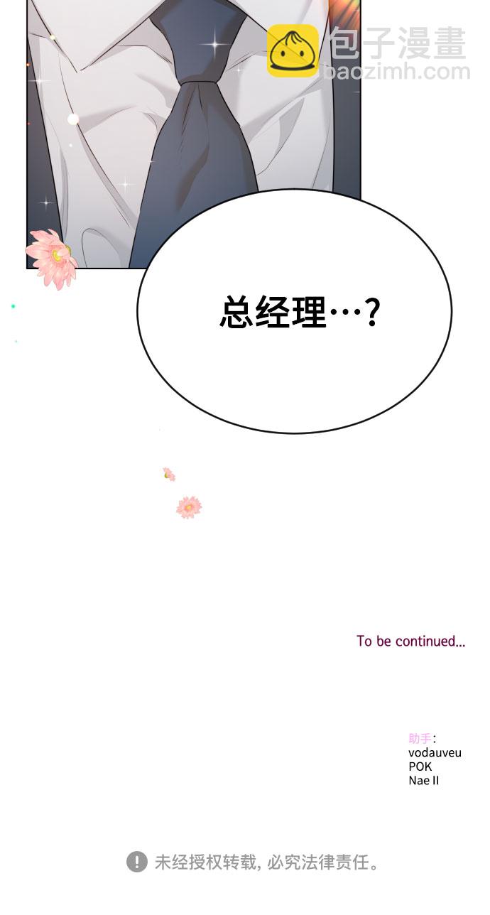[第2话] 千里之行始于足下45