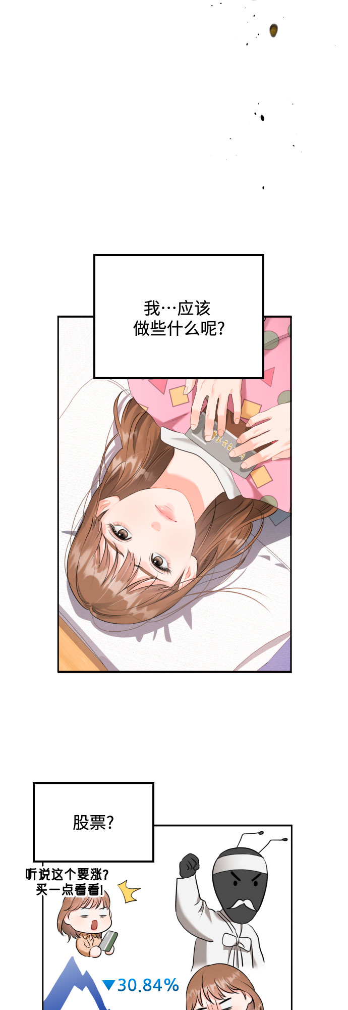 [第2话] 千里之行始于足下9