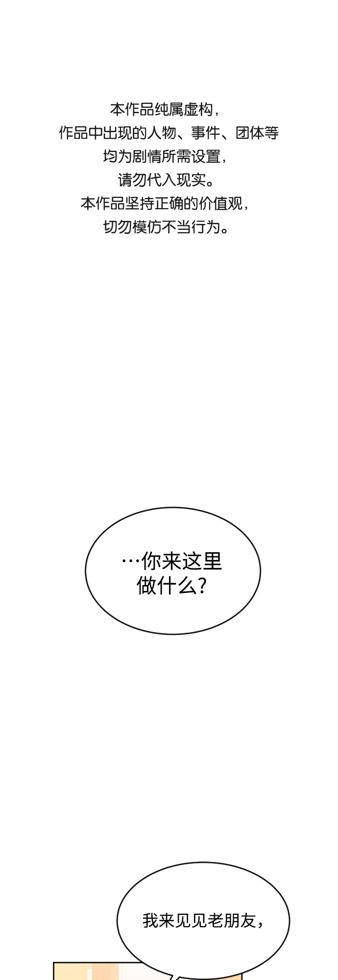 [第5话] 家人0