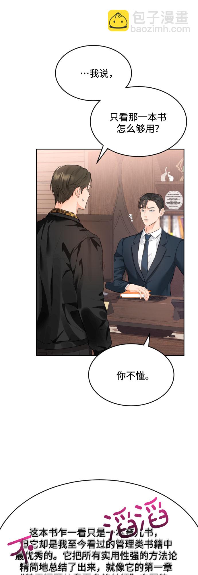 [第5话] 家人18