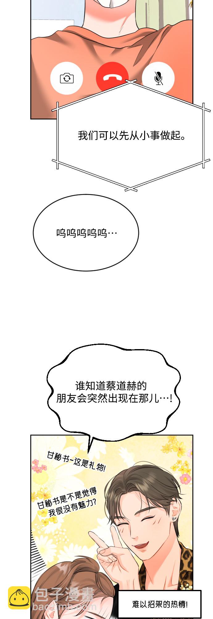 [第5话] 家人23