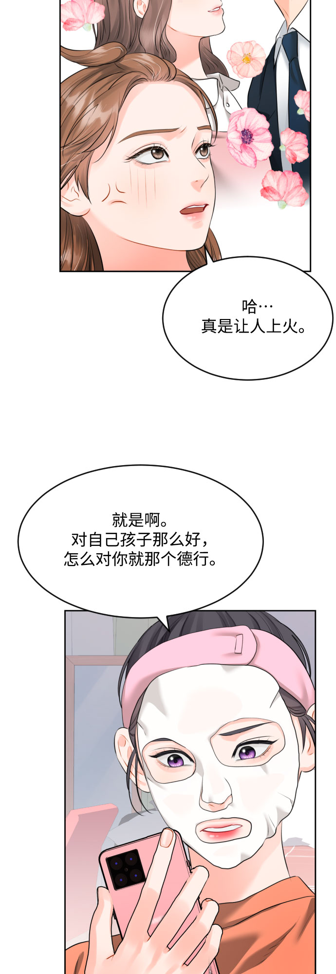 [第5话] 家人27