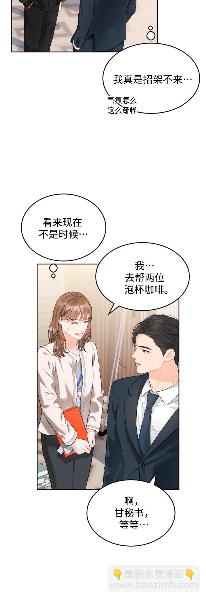 [第5话] 家人3