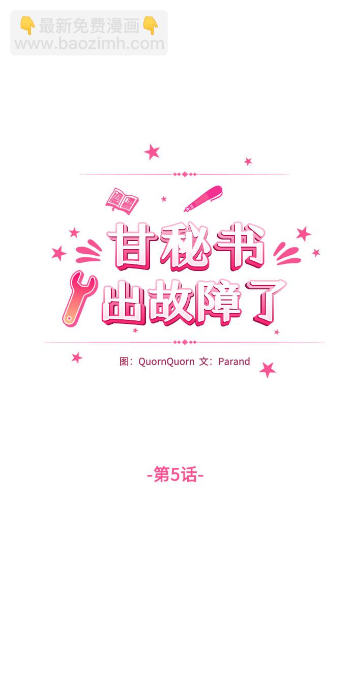 [第5话] 家人8