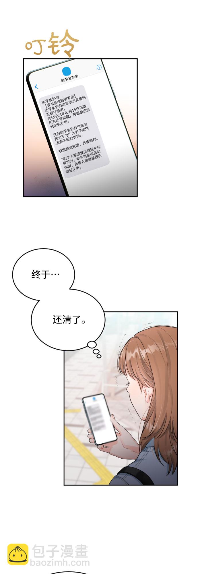 [第8话] 共进晚餐1
