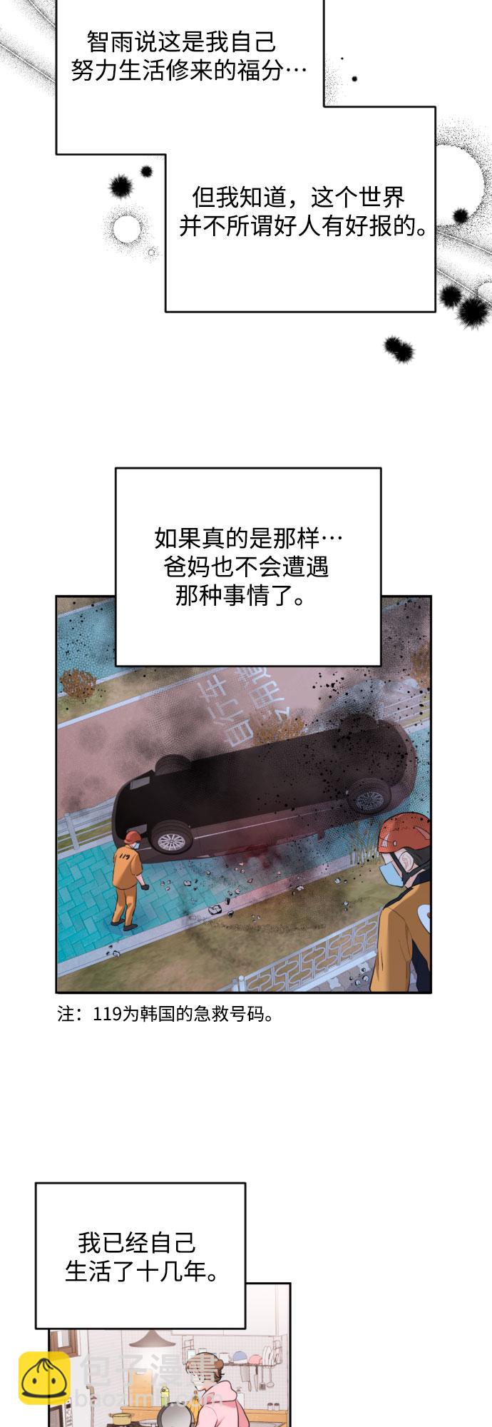 [第8话] 共进晚餐10