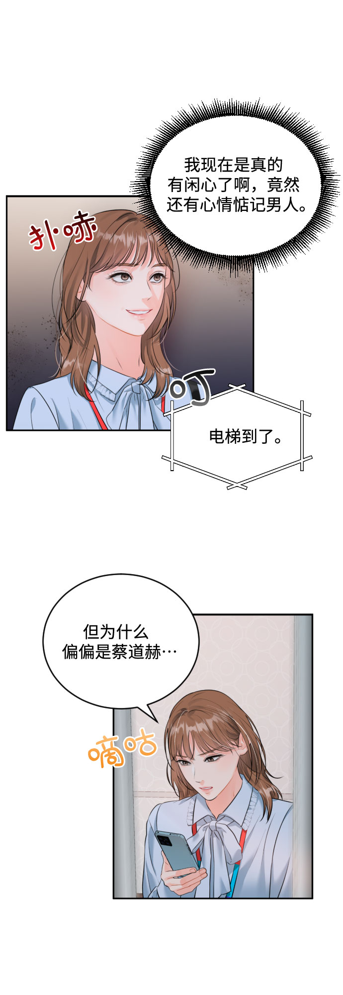 [第8话] 共进晚餐19