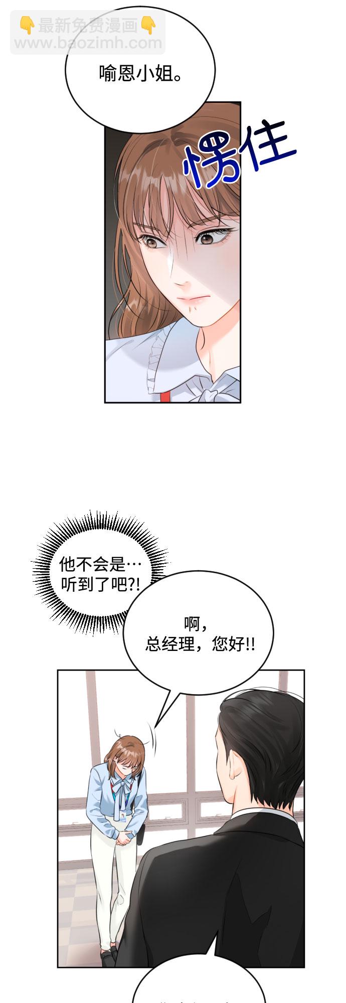 [第8话] 共进晚餐20